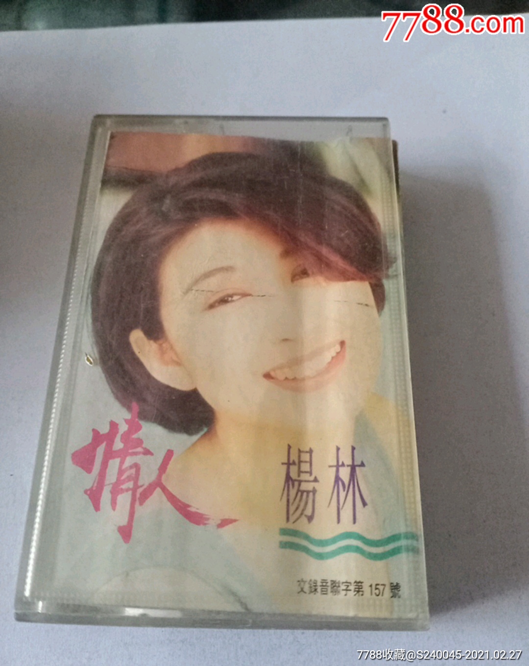 专辑杨林