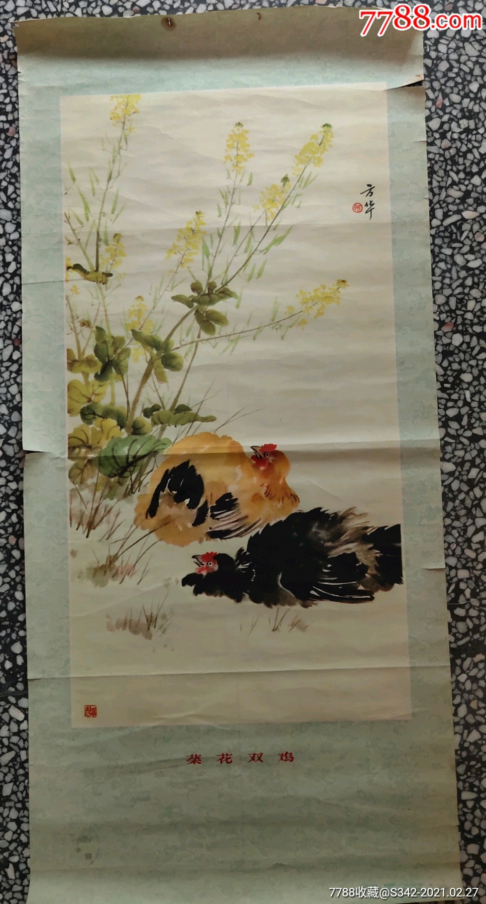 菜花双鸡何方华作