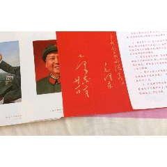 毛主席图像一盒原装版(au25632431)_7788收藏__收藏热线