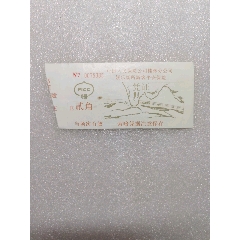 保险凭证(au25632390)_7788收藏__收藏热线