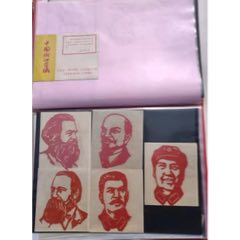 文革伟人剪纸一组5张，带封套(au25632451)_7788收藏__收藏热线