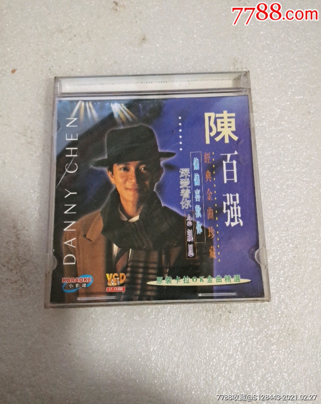 带银圈cd陈百强金曲珍藏版深爱着你歌曲专辑