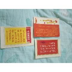 毛主席语录(au25633252)_7788收藏__收藏热线