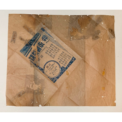 杭州永馨茶号，龙井商标广告-茶文化(au25634156)_7788收藏__收藏热线