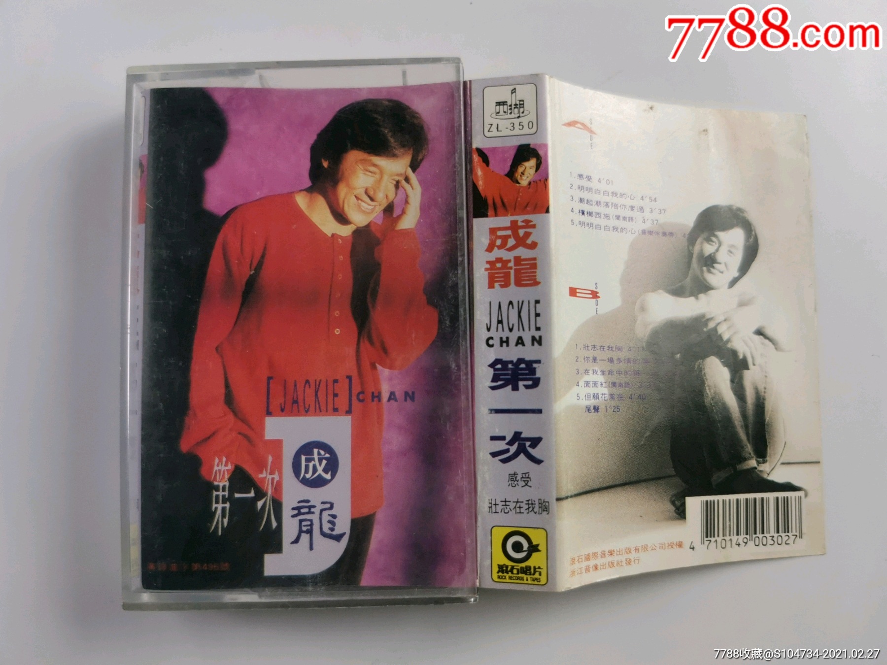 成龙第一次滚石唱片