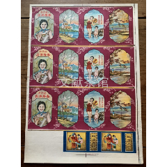 少见品-【民国石门市春隆茶店商标广告】茶文化(au25634700)_7788收藏__收藏热线