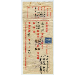 民国火柴厂发票(au25634833)_7788收藏__收藏热线