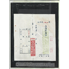 本票一张。请看钢板尺品相你自定(au25634920)_7788收藏__收藏热线