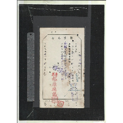 青岛。上海商业储蓄银行本票一张。请看钢板尺品相你自定(au25635030)_7788收藏__收藏热线