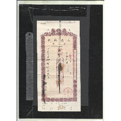 青岛大陆银行本票一张。请看钢板尺品相你自定(au25635093)_7788收藏__收藏热线