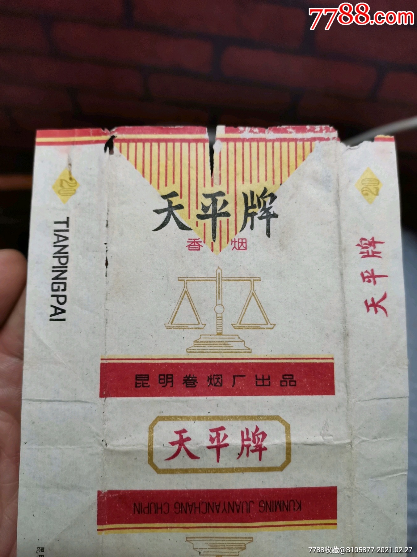 昆明捲菸廠出品的天平牌香菸煙標