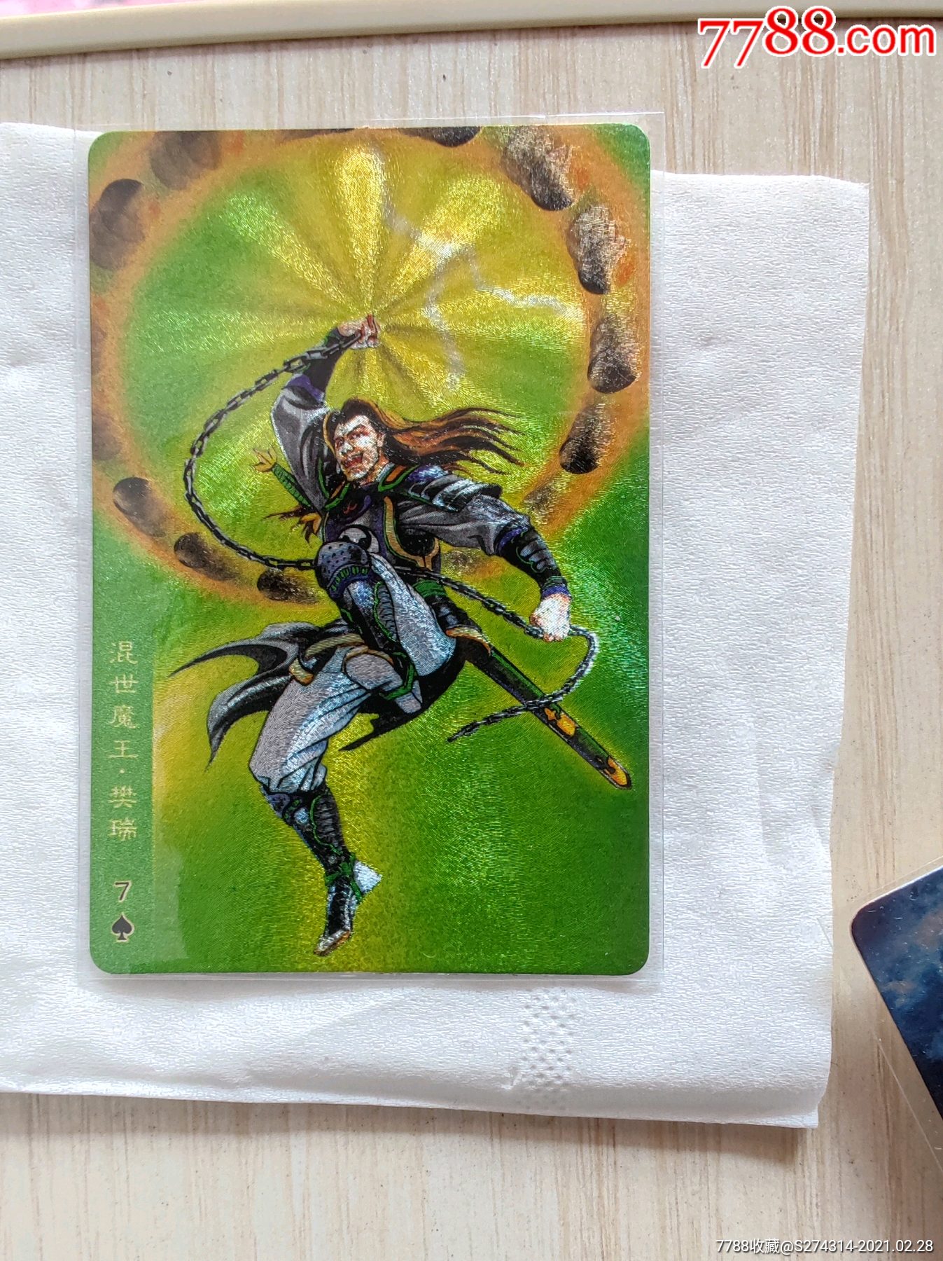 小浣熊水浒闪卡软闪菜园子张青