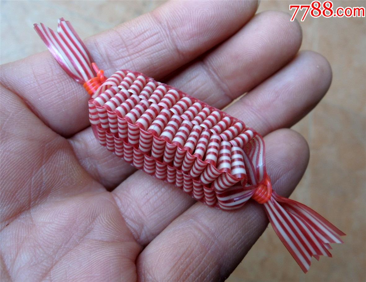 怀旧收藏2102-80年代手工编制塑料油线双色水果糖挂饰一颗_植物编织