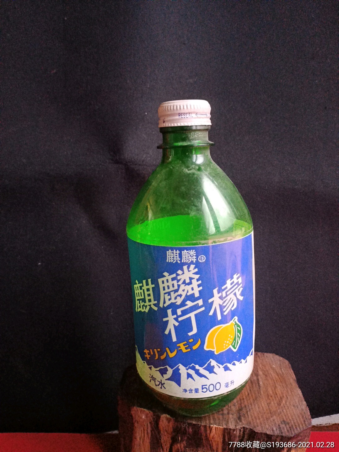 1996年麒麟汽水塑料瓶-饮料瓶-7788文玩