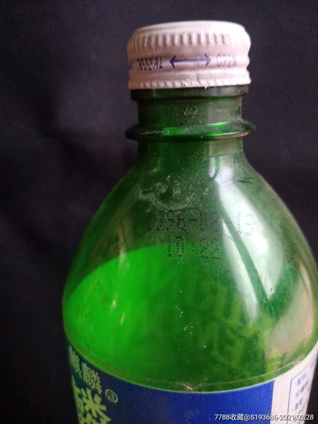 1996年麒麟汽水塑料瓶