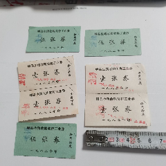 7张生猪收购奖售工业劵鲜蛋(au25636595)_7788收藏__收藏热线