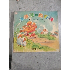 超大开本（八开），白羊村的美容院，原价50元(au25637408)_7788收藏__收藏热线