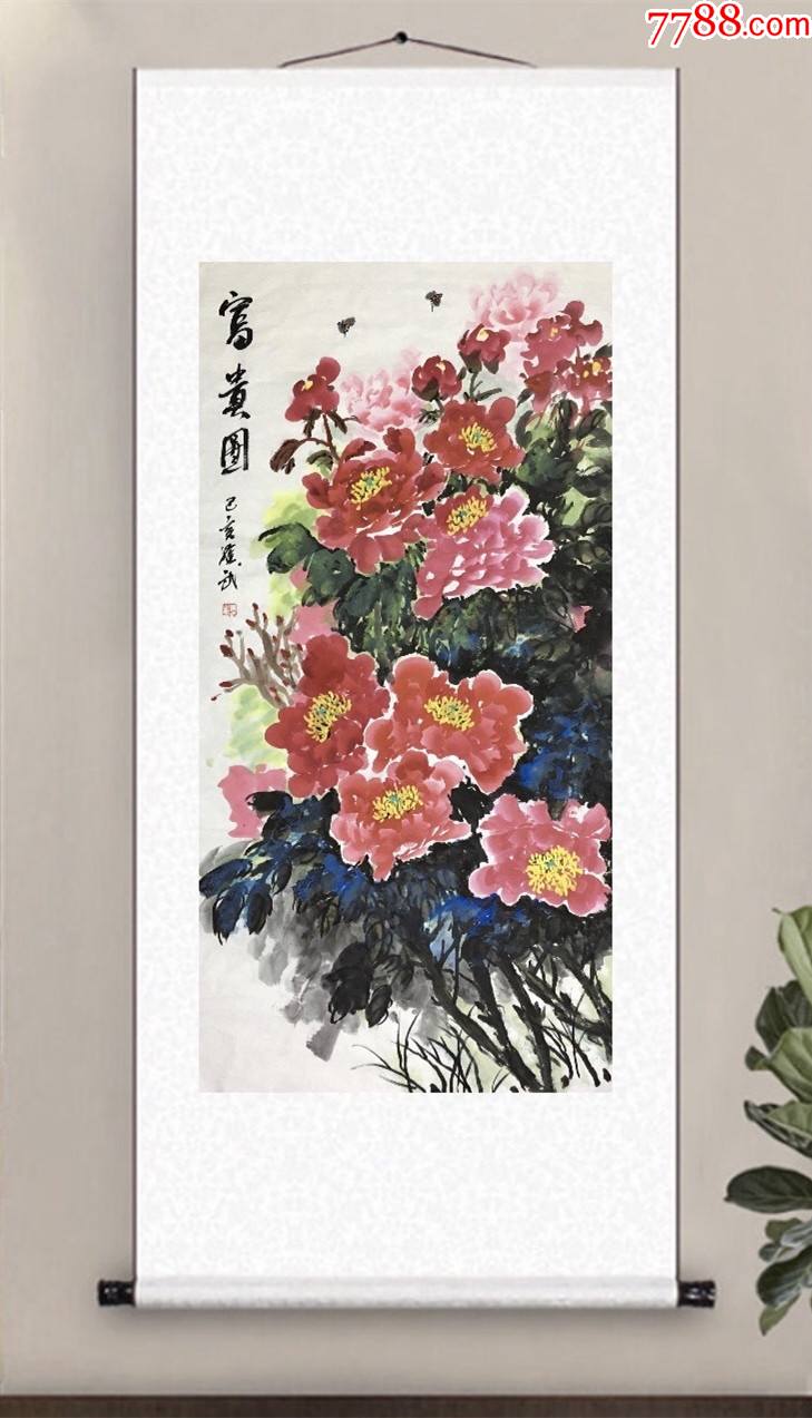 【保真】当代黄宾虹书画院教授,实力画家张跃武意象派牡丹图:富贵图