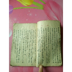 手写老药方医书(au25639831)_7788收藏__收藏热线