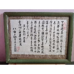 清代贺词祝寿词(au25640196)_7788收藏__收藏热线