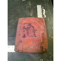 文革时期毛主席木刻(au25642253)_7788收藏__收藏热线