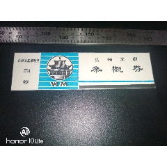 岳州文庙/全品(au25643408)_7788收藏__收藏热线