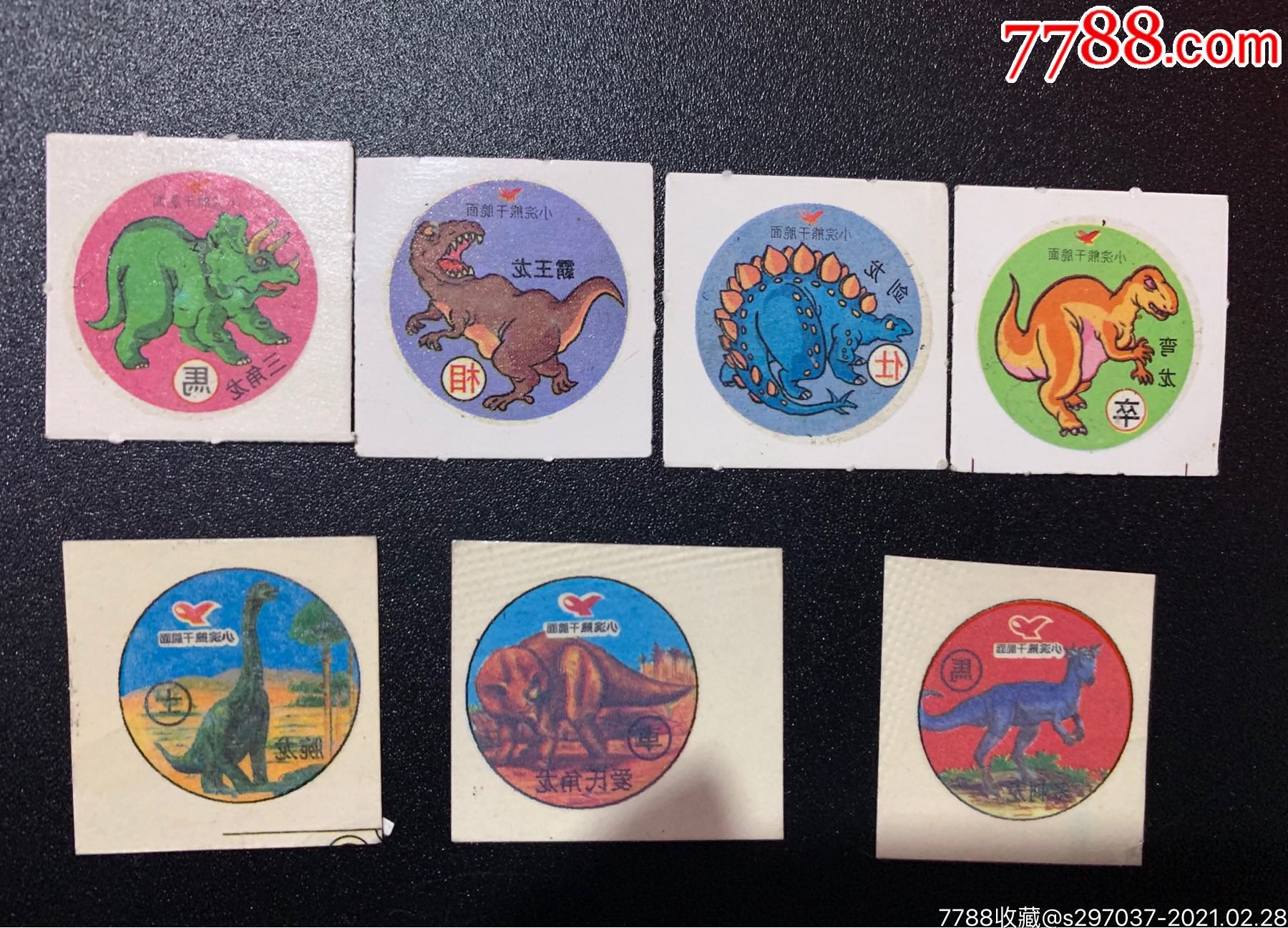 小浣熊干脆面贴纸(罕见)