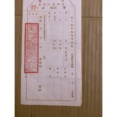 奉天豆类税票，有奉天税务监督署发给的，(au25644581)_7788收藏__收藏热线