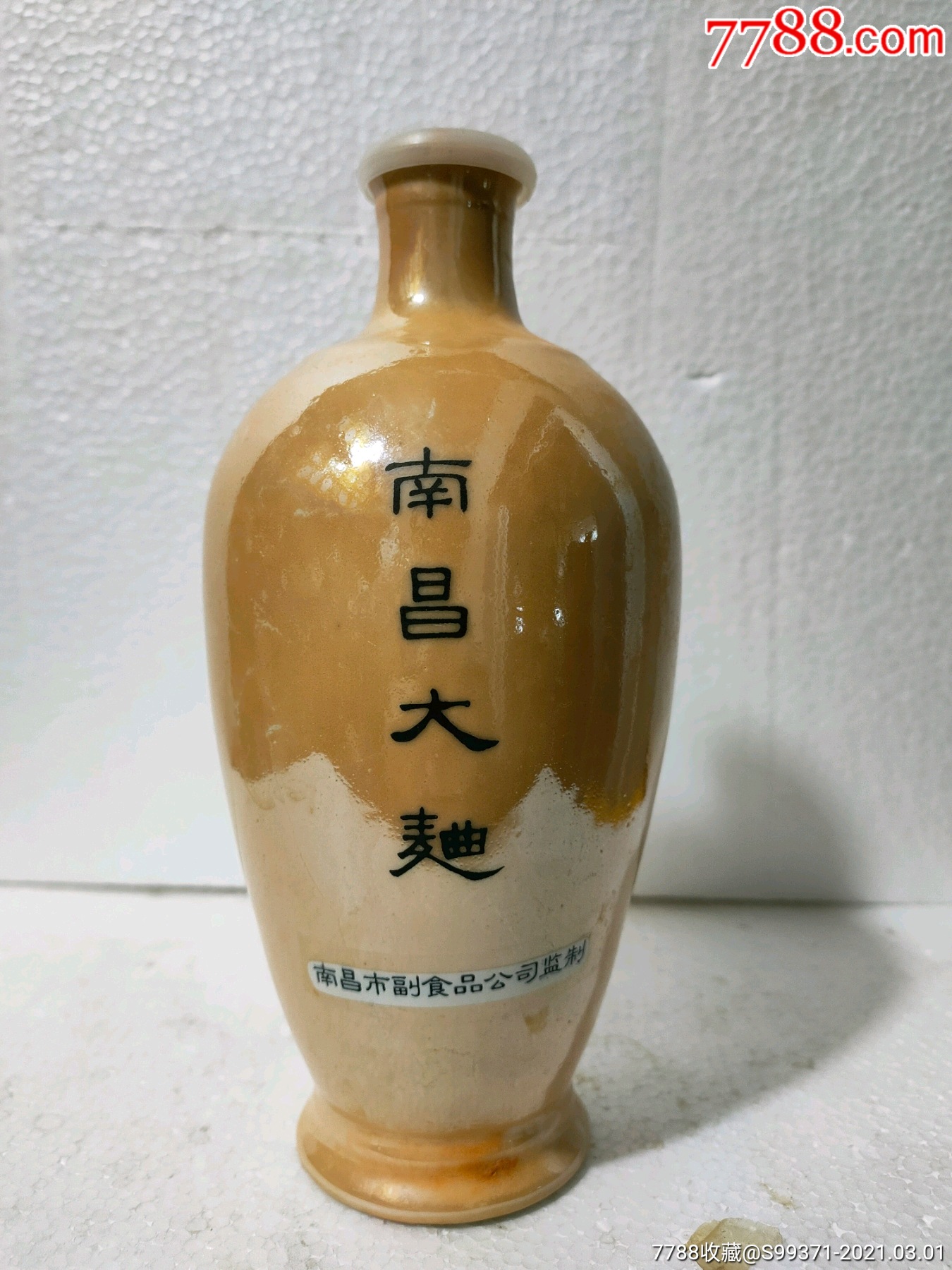 南昌大曲老酒瓶