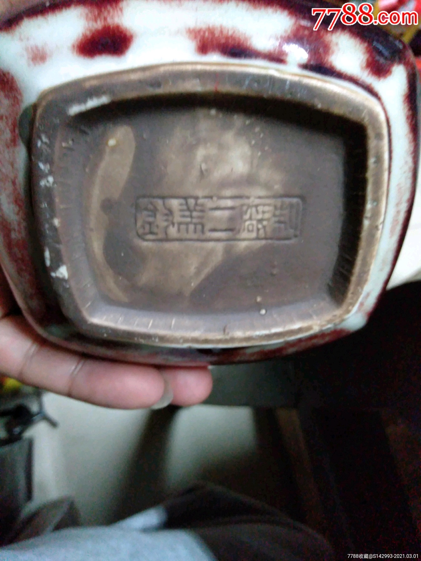 禹县钧美二厂制,河南禹县七十年代钧瓷,笔筒