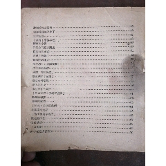 解放初期（政治讽刺漫画）(au25646990)_7788收藏__收藏热线