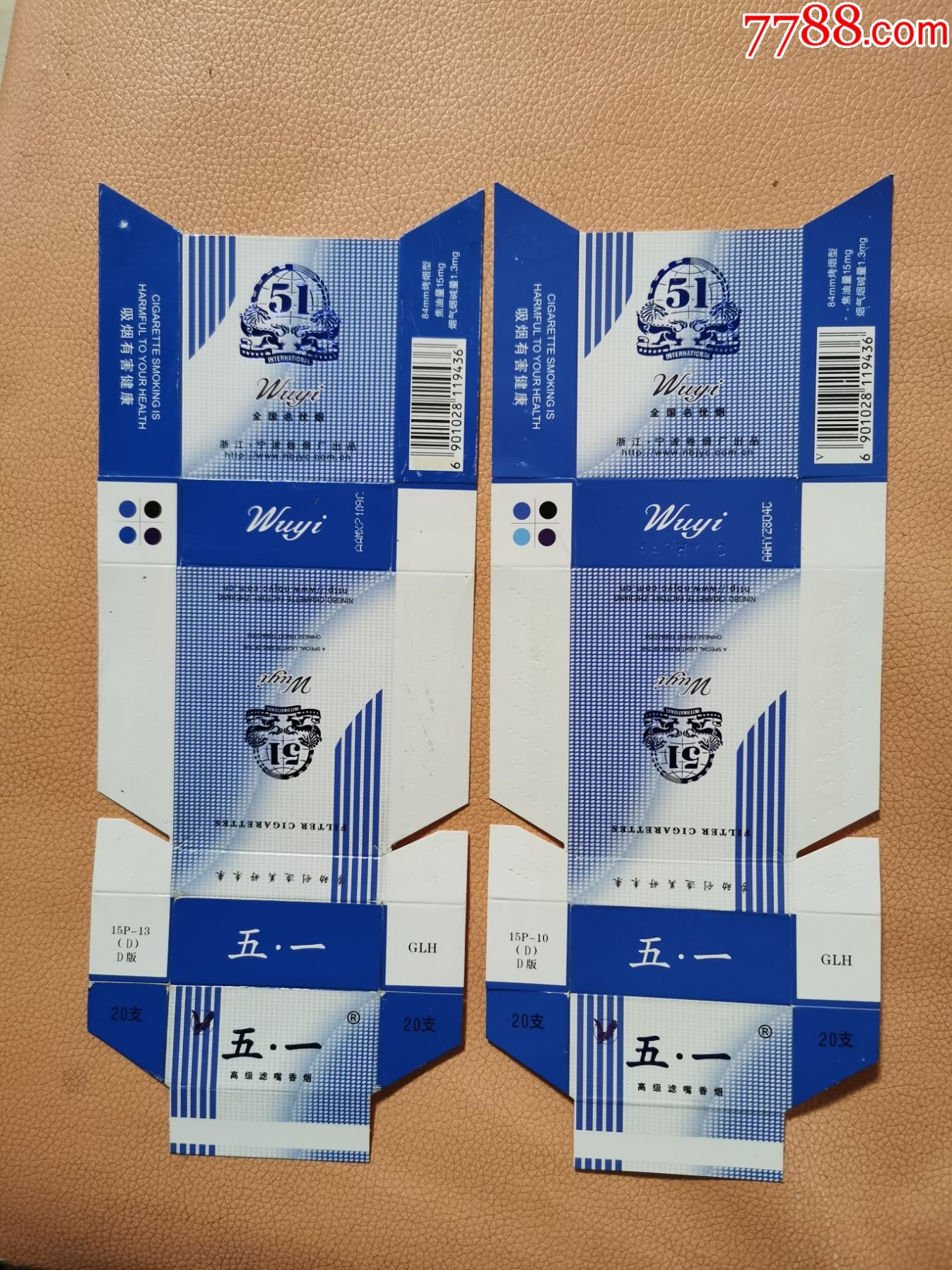 0000元-au25647010-烟标/烟盒 -加价-7788收藏__收藏热线