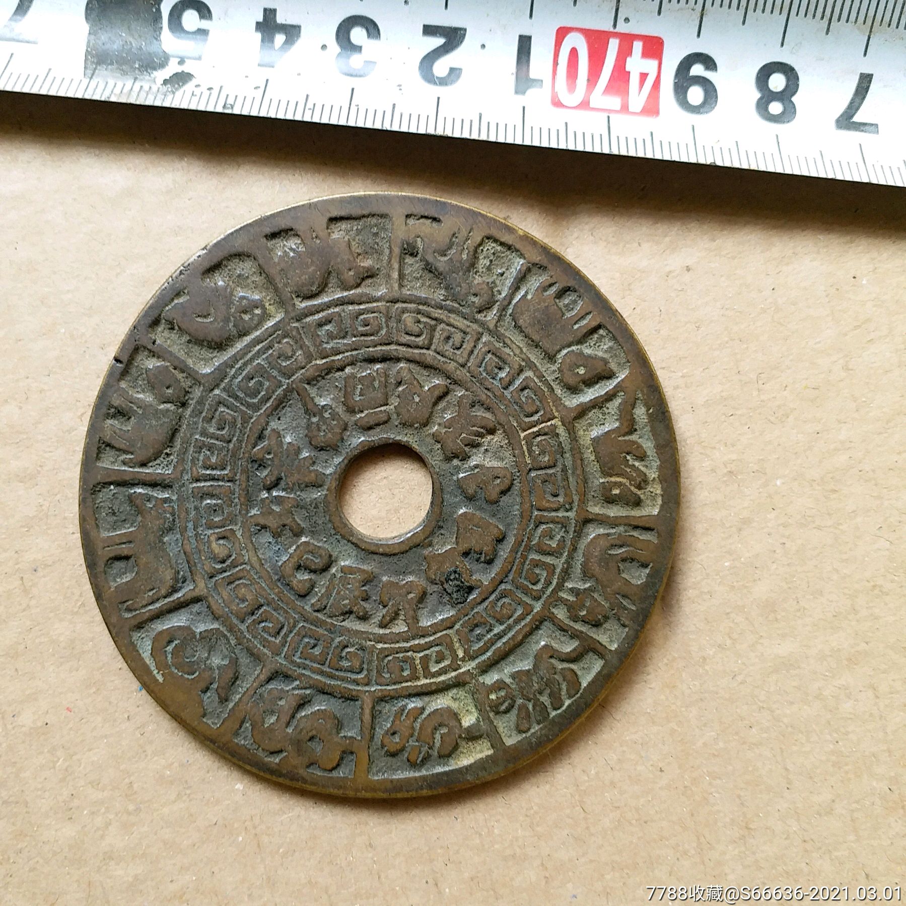 大铜钱有12生肖