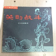 笑的战斗(au25647662)_7788收藏__收藏热线