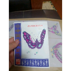 中国民间剪纸（一套10张）(au25648038)_7788收藏__收藏热线