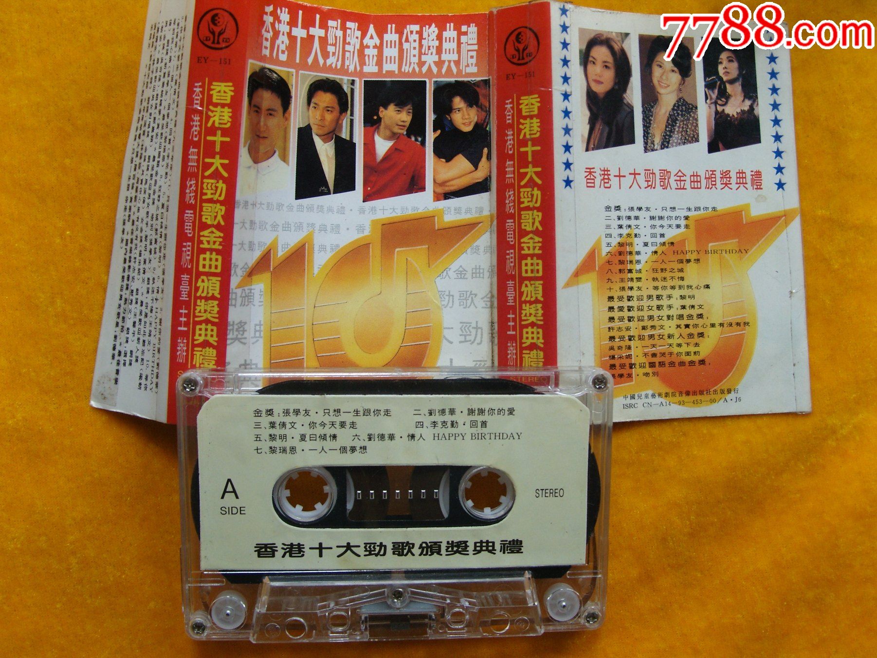 香港十大劲歌金曲颁奖典礼_价格10元_第1张