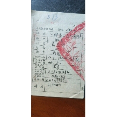 抗战八路军解放区一纵队司令部通讯连。(au25648873)_7788收藏__收藏热线