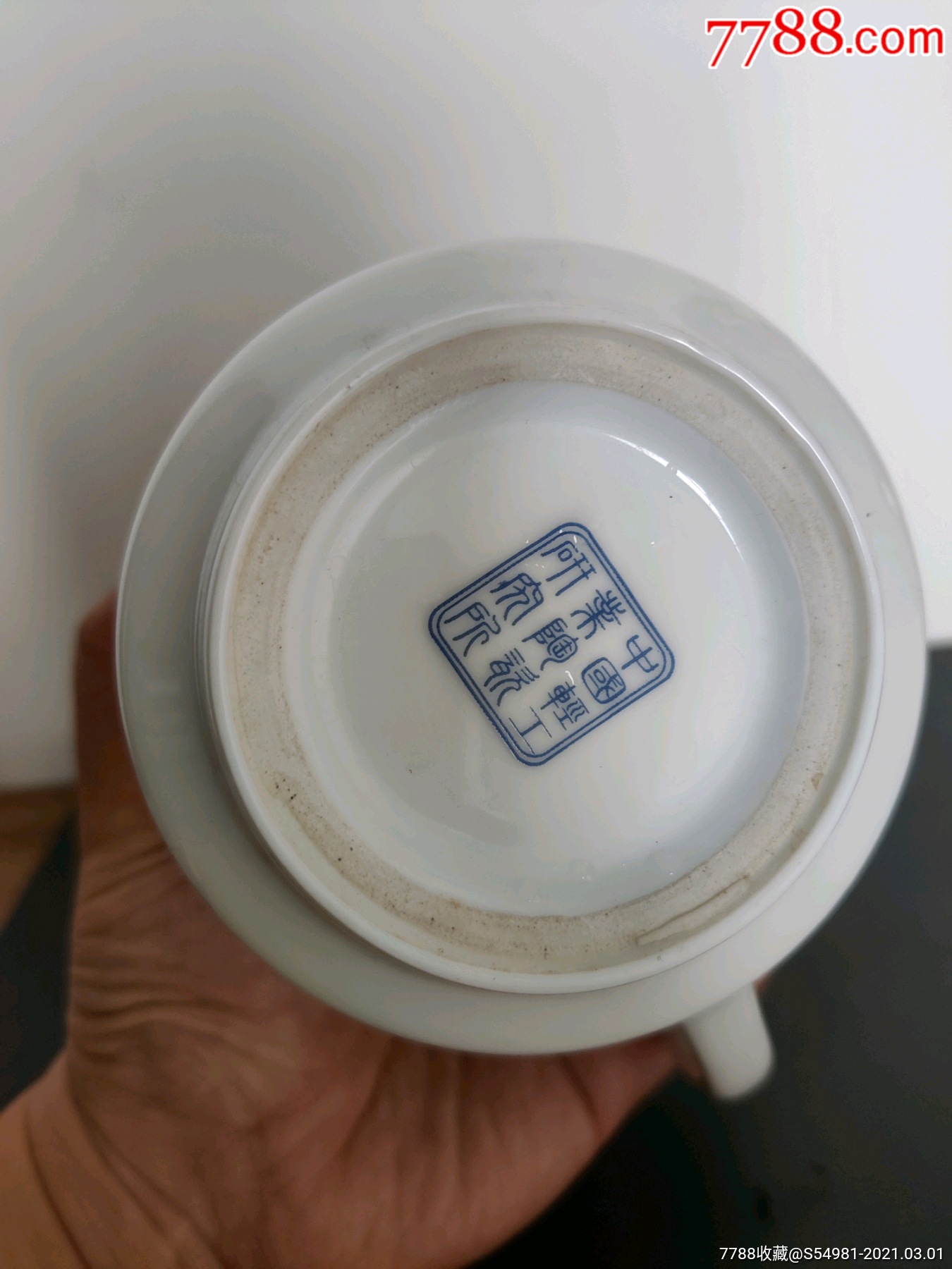 中国轻工业陶瓷研究所马到成功晓清茶杯