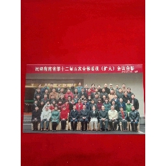 《会议合影》(au25685403)_7788收藏__收藏热线
