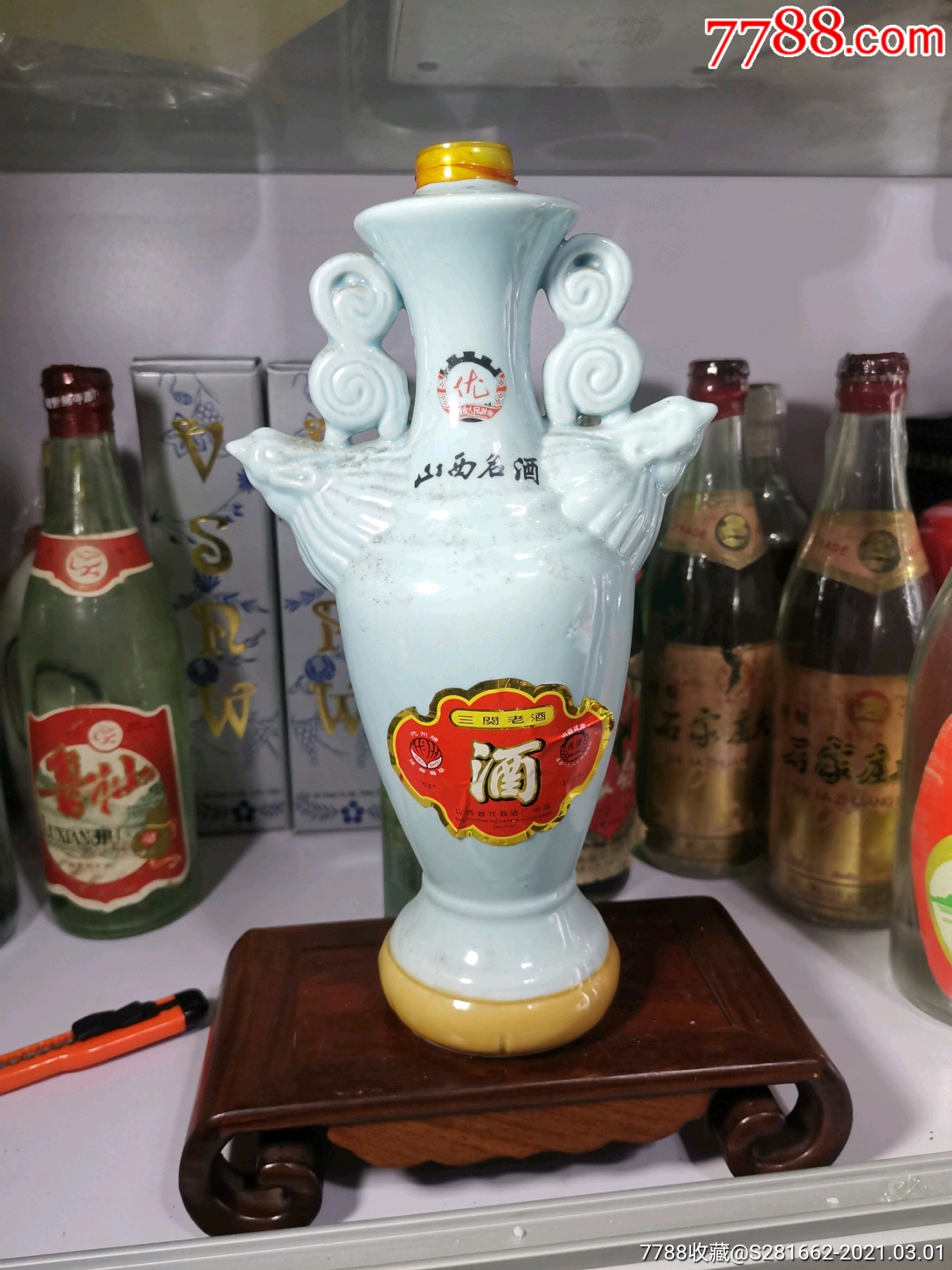 山西名酒三关老窖