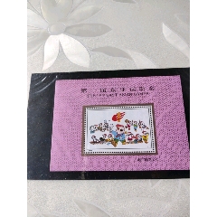 九三年上海第一届东亚运动会小张(au25649885)_7788收藏__收藏热线