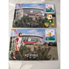 93中国上海第一届东亚运动会极限片(au25650035)_7788收藏__收藏热线