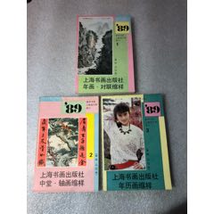 年画缩样(au25650547)_7788收藏__收藏热线