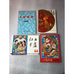 年画缩样(au25650887)_7788收藏__收藏热线