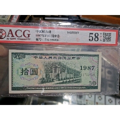 国库卷(au25651271)_7788收藏__收藏热线