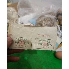 南阳市肉蛋票1979年(au25652202)_7788收藏__收藏热线