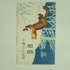 小本票紫貂(zc25652663)_7788收藏__收藏热线