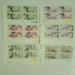 梅花邮票四方连票(zc25652753)_7788收藏__收藏热线