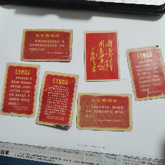 6张语录片(au25652948)_7788收藏__收藏热线