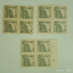 天安门四方连邮票合售(zc25652991)_7788收藏__收藏热线